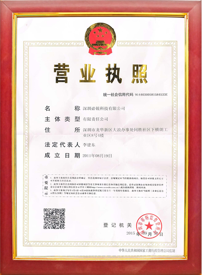 Business License
