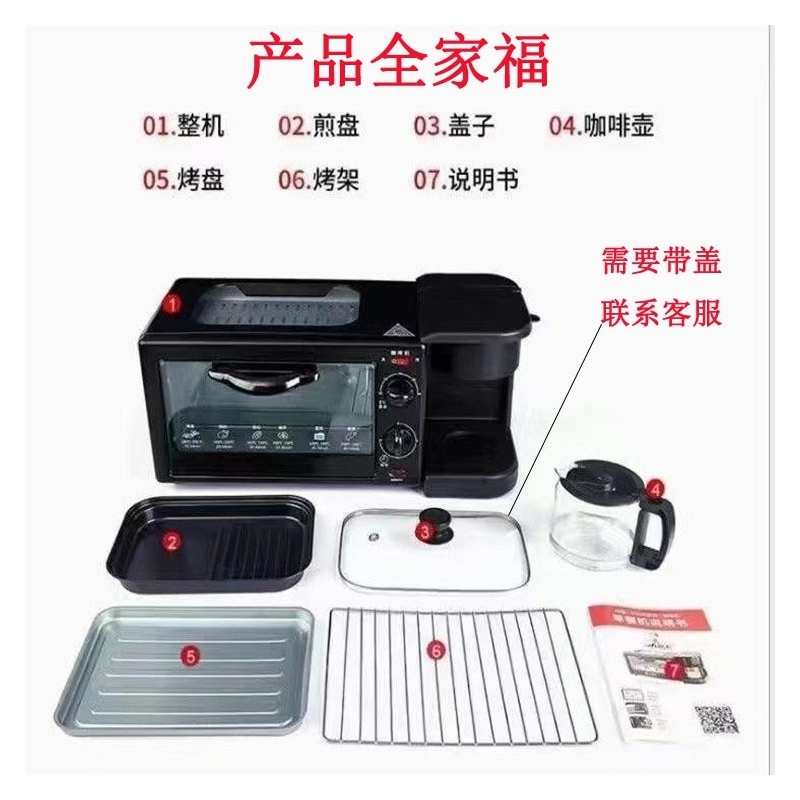 Multi-functional home three-in-one breakfast machine