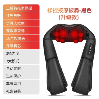 Cervical spine massage shawl trapezius kneading hot compress massager