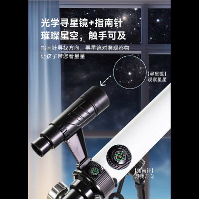 Telescope (Children‘s Edition)