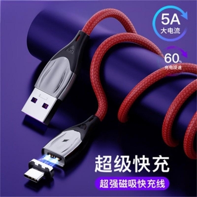 5A Super Fast Charge Magnetic Charging Cable