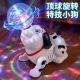 Children‘s electric toy bouncing ball dancing dog