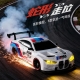 1:24 4WD RC drift car