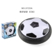 Children‘s electric hover soccer