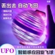 UFO smart sensing hover ball magic flying ball