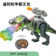 Dinosaur Mecha Remote Control Tyrannosaurus Rex Simulation Toy