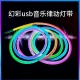 LED 360-degree light strip ambient light