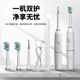Electric toothbrush and dental cleaner 2-in-1 induction type
