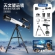 Telescope (Children‘s Edition)