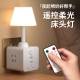Remote control LED night light