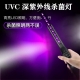 Ultraviolet disinfection stick