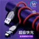 5A Super Fast Charge Magnetic Charging Cable