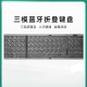Tri-fold wireless Bluetooth portable keyboard